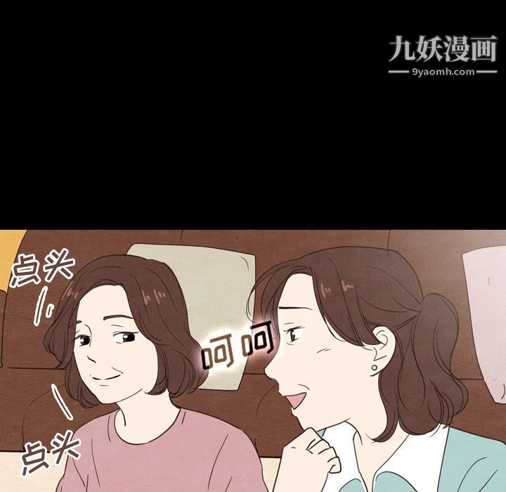 泰珠小姐的完美婚姻生活第19话