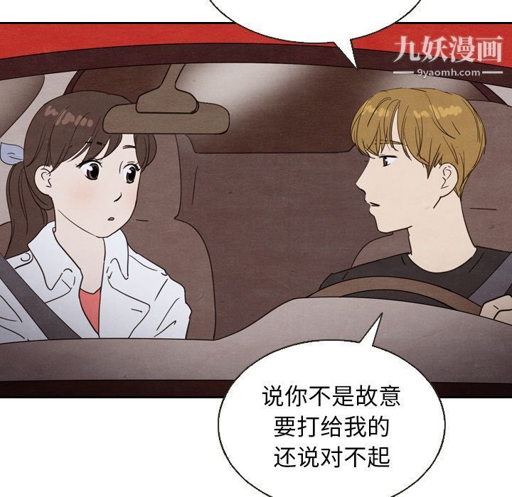 泰珠小姐的完美婚姻生活第19话