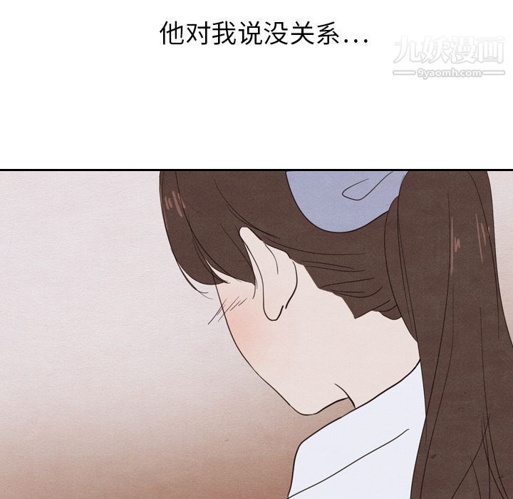 泰珠小姐的完美婚姻生活第19话