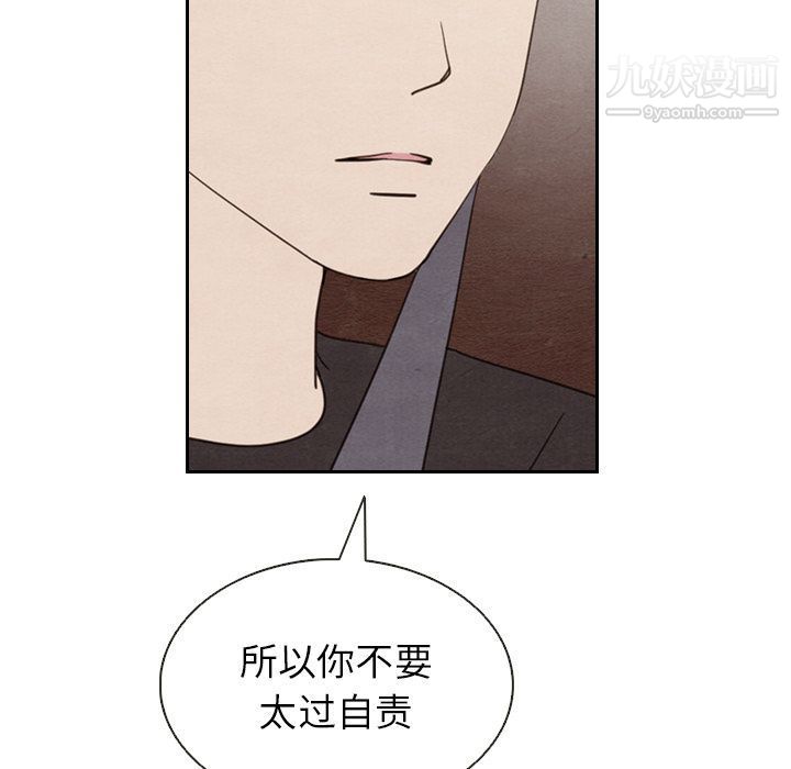泰珠小姐的完美婚姻生活第19话