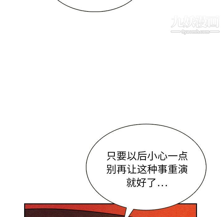 泰珠小姐的完美婚姻生活第19话