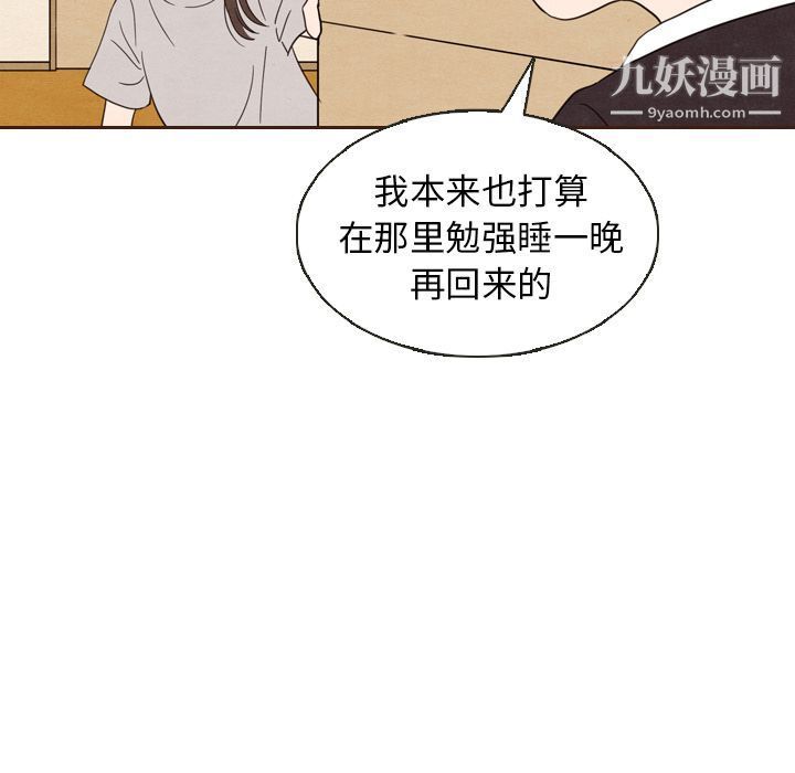 泰珠小姐的完美婚姻生活第20话