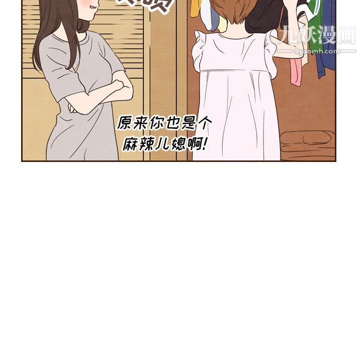 泰珠小姐的完美婚姻生活第20话