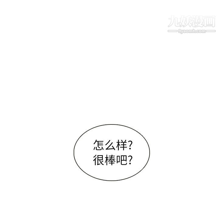 泰珠小姐的完美婚姻生活第20话