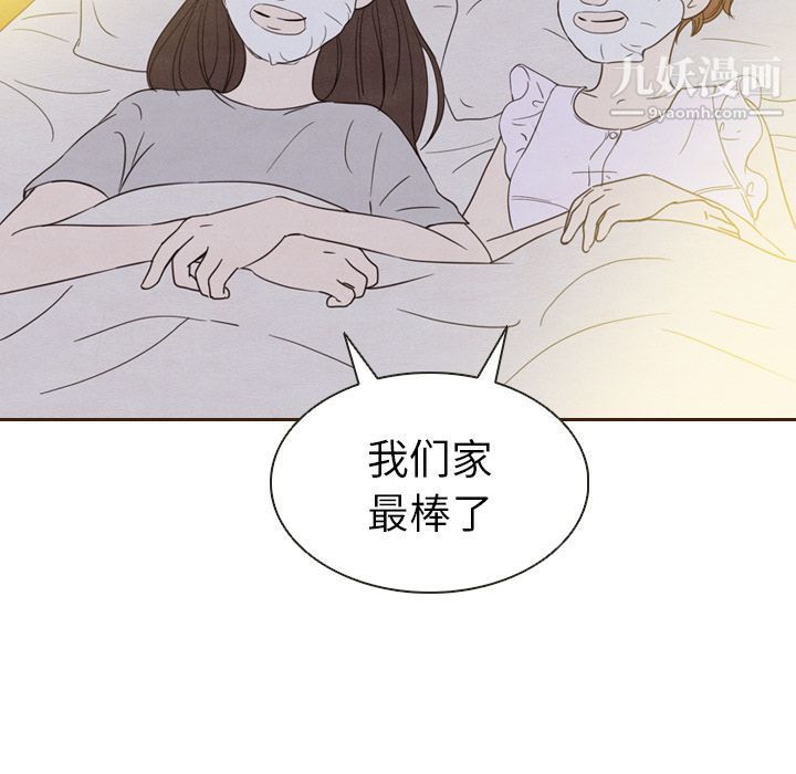 泰珠小姐的完美婚姻生活第20话