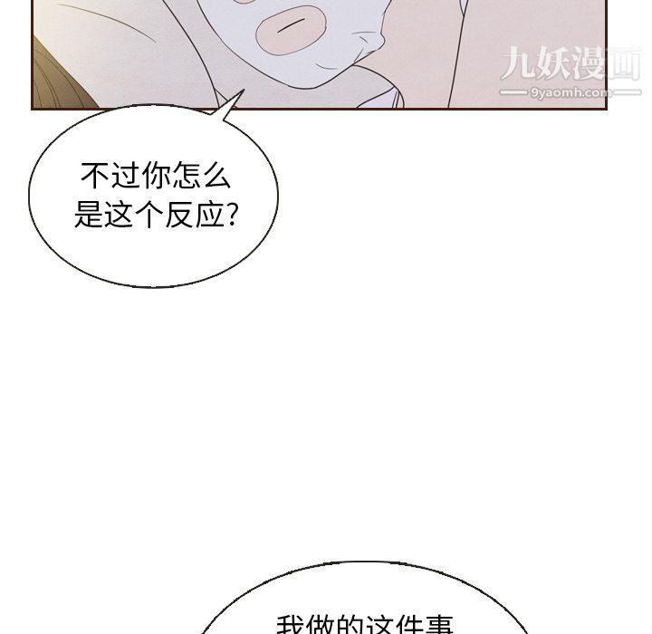 泰珠小姐的完美婚姻生活第20话