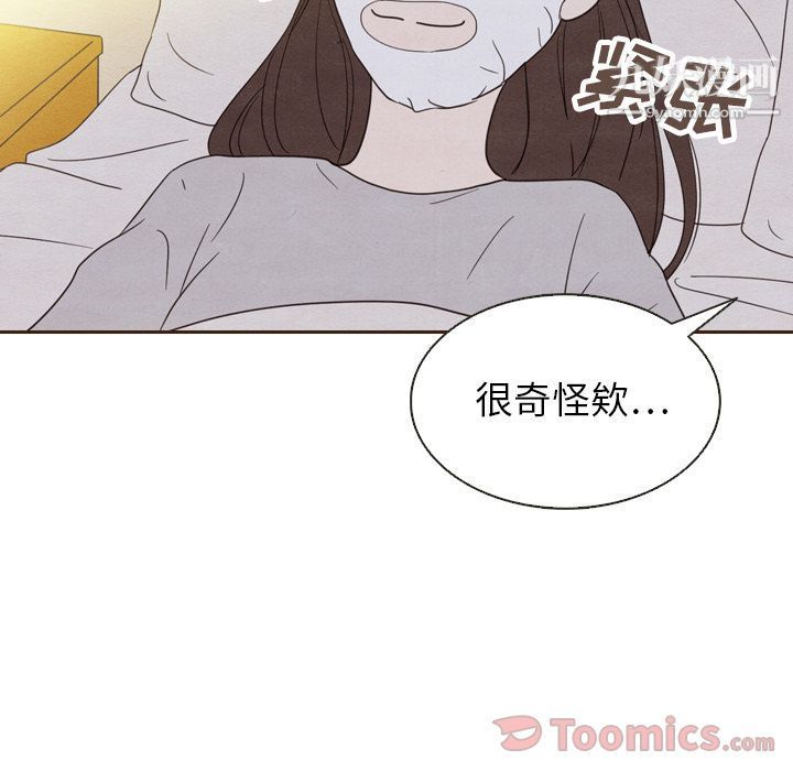 泰珠小姐的完美婚姻生活第20话