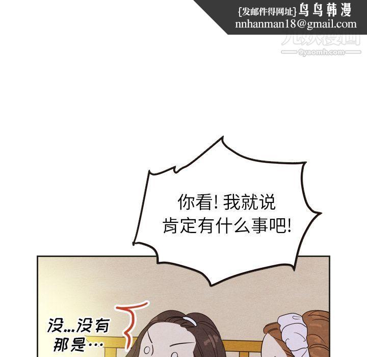 泰珠小姐的完美婚姻生活第20话