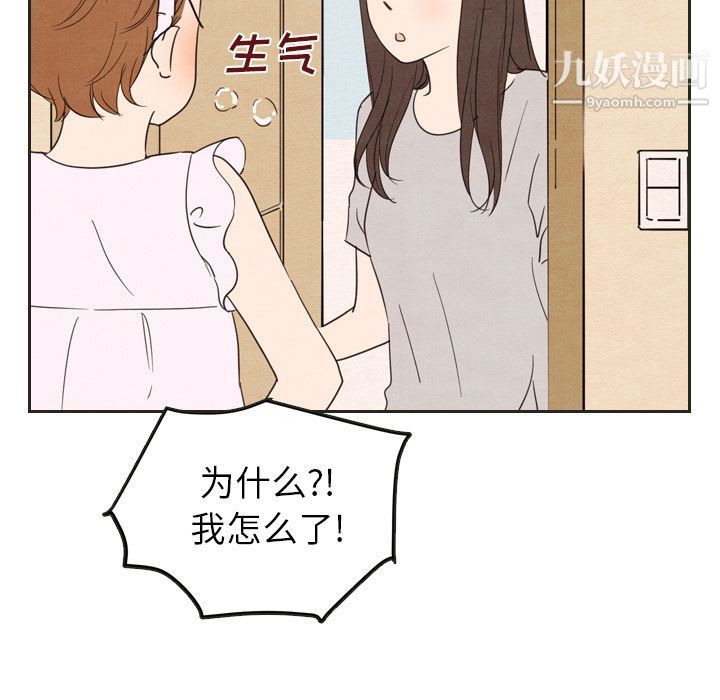泰珠小姐的完美婚姻生活第20话