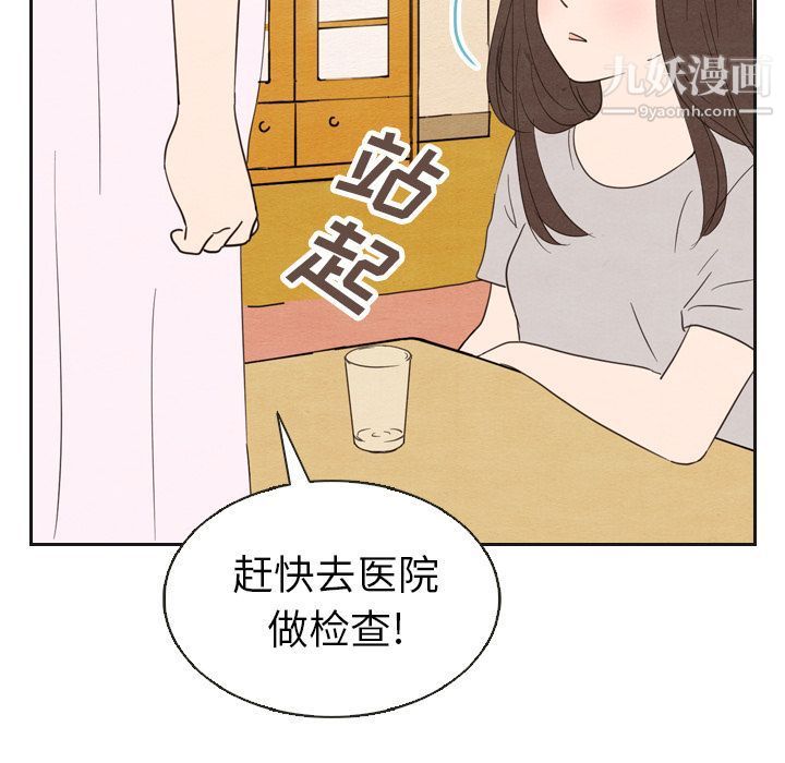 泰珠小姐的完美婚姻生活第20话