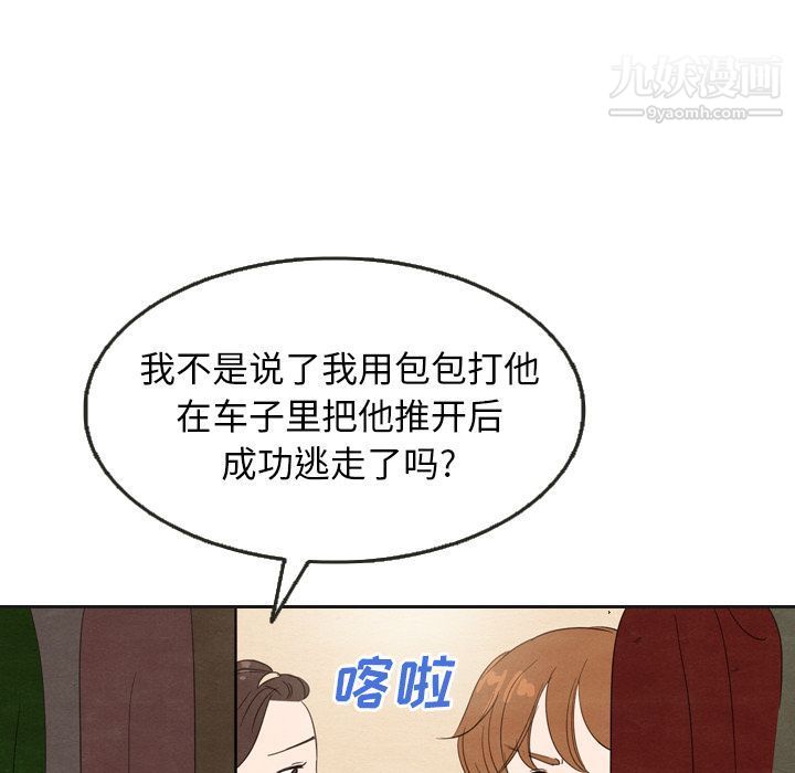 泰珠小姐的完美婚姻生活第20话
