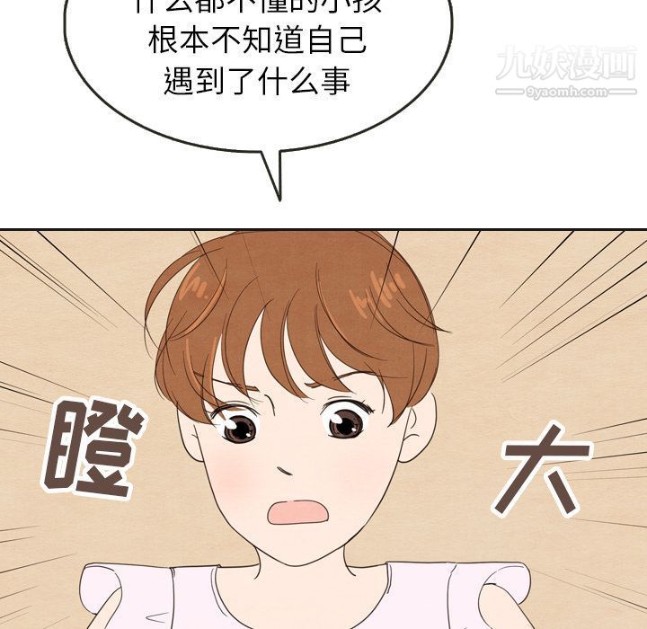 泰珠小姐的完美婚姻生活第20话