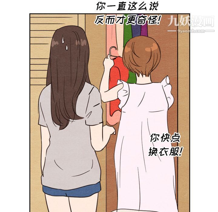 泰珠小姐的完美婚姻生活第20话