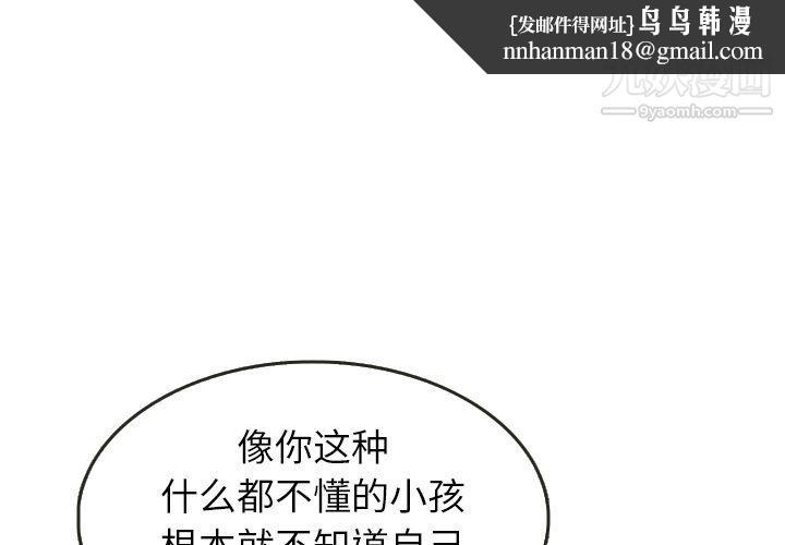 泰珠小姐的完美婚姻生活第21话