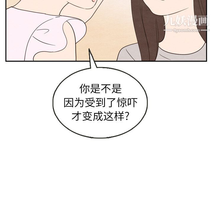 泰珠小姐的完美婚姻生活第21话