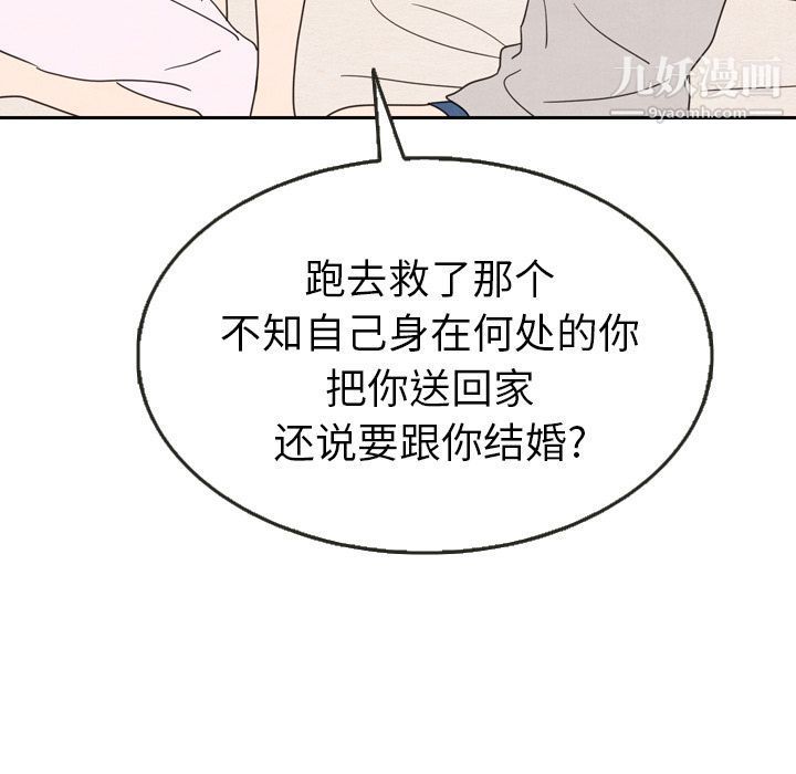 泰珠小姐的完美婚姻生活第21话