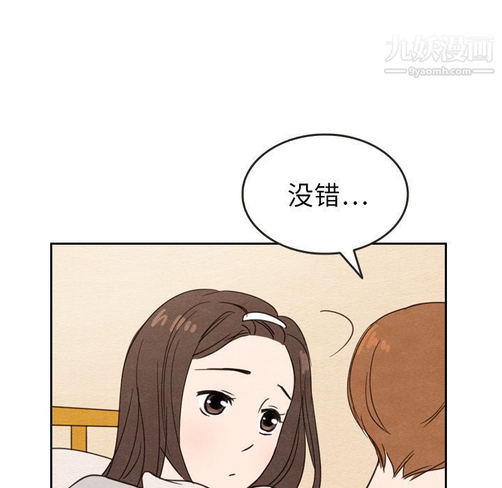 泰珠小姐的完美婚姻生活第21话