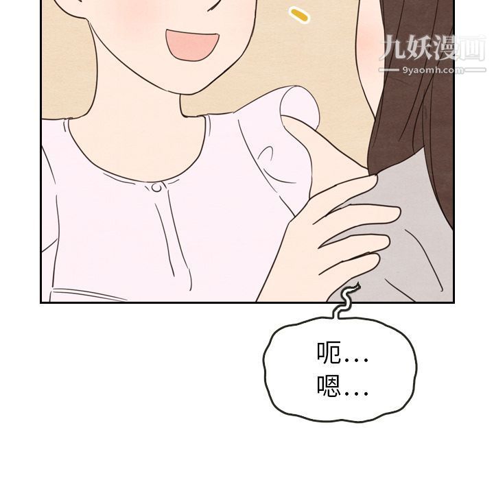 泰珠小姐的完美婚姻生活第21话