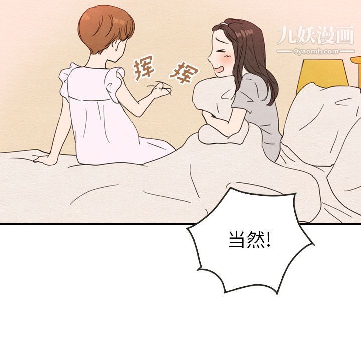 泰珠小姐的完美婚姻生活第21话