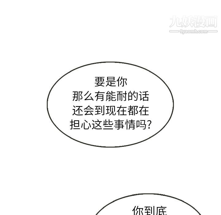 泰珠小姐的完美婚姻生活第21话