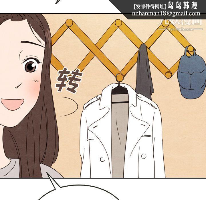 泰珠小姐的完美婚姻生活第21话
