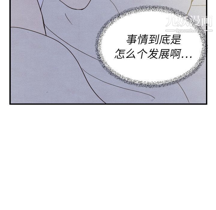 泰珠小姐的完美婚姻生活第21话