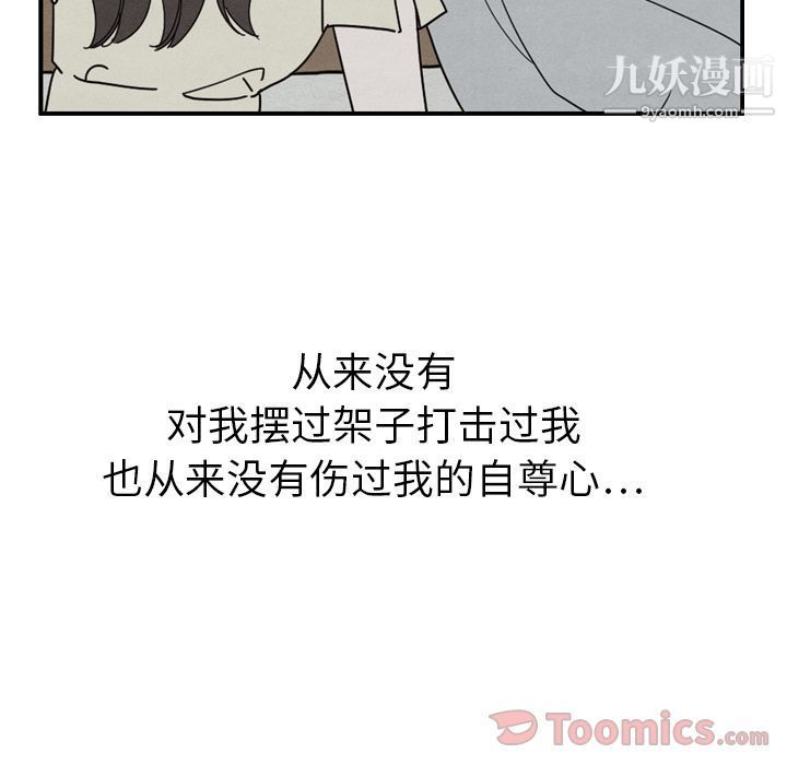 泰珠小姐的完美婚姻生活第21话