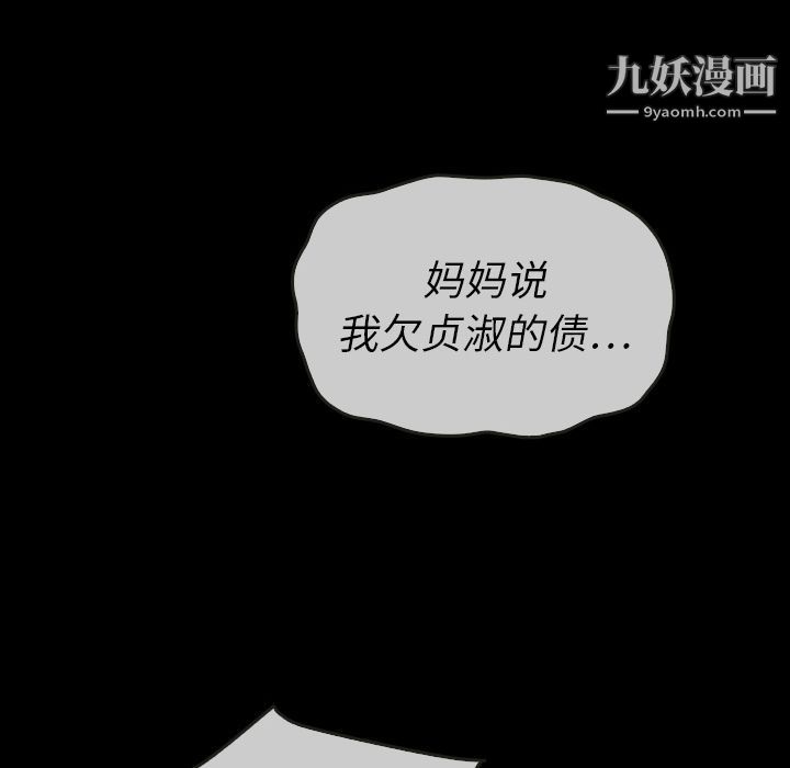 泰珠小姐的完美婚姻生活第21话