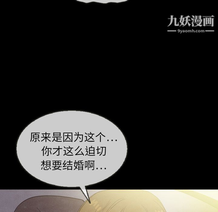 泰珠小姐的完美婚姻生活第21话