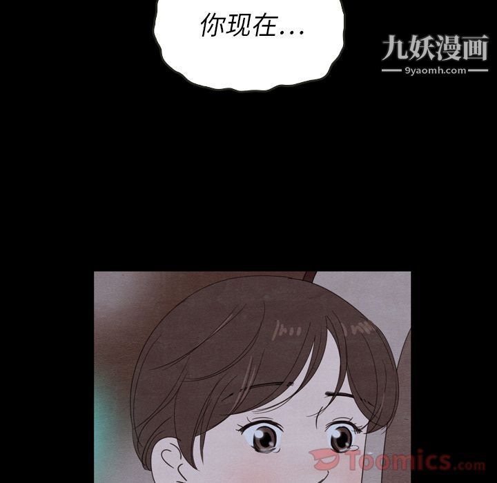 泰珠小姐的完美婚姻生活第22话