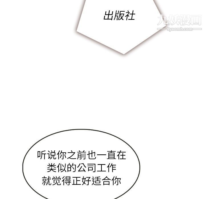 泰珠小姐的完美婚姻生活第22话