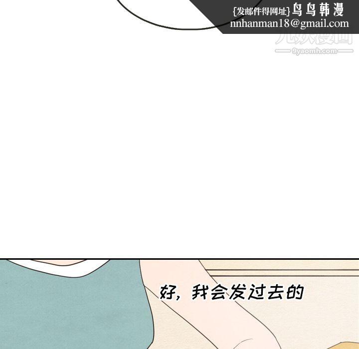 泰珠小姐的完美婚姻生活第22话