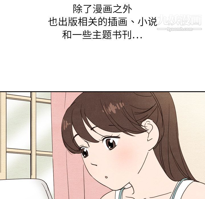 泰珠小姐的完美婚姻生活第22话