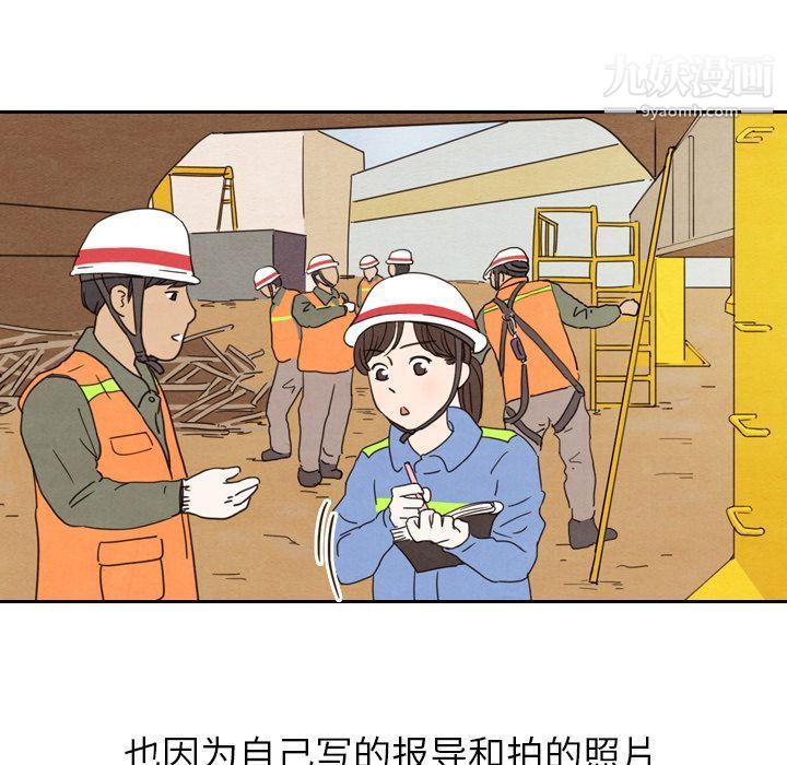 泰珠小姐的完美婚姻生活第22话