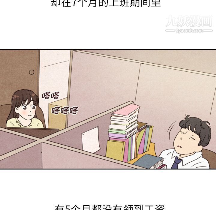 泰珠小姐的完美婚姻生活第22话