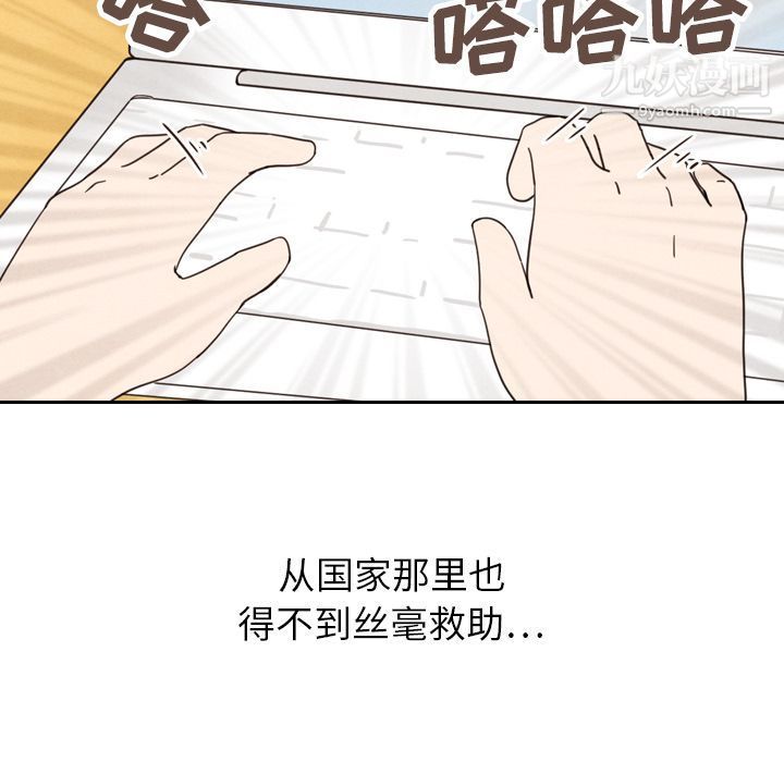 泰珠小姐的完美婚姻生活第22话