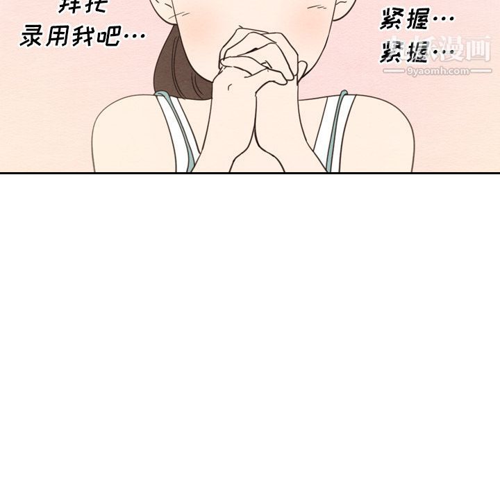 泰珠小姐的完美婚姻生活第22话