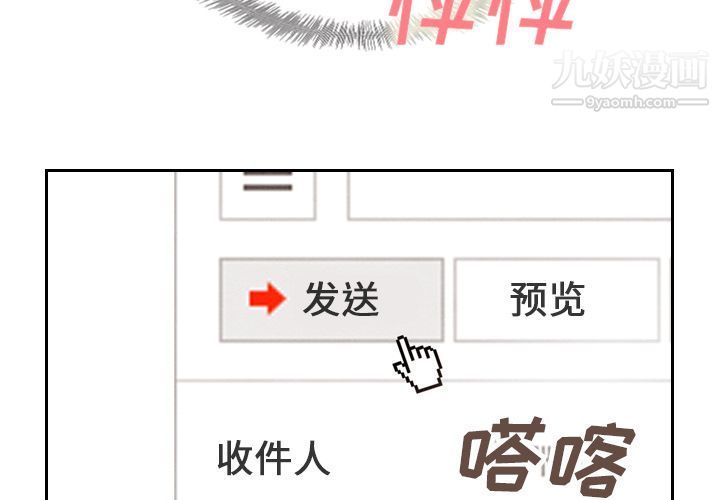 泰珠小姐的完美婚姻生活第23话