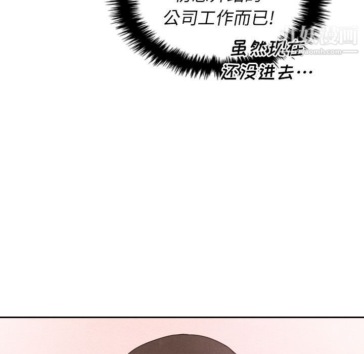 泰珠小姐的完美婚姻生活第23话