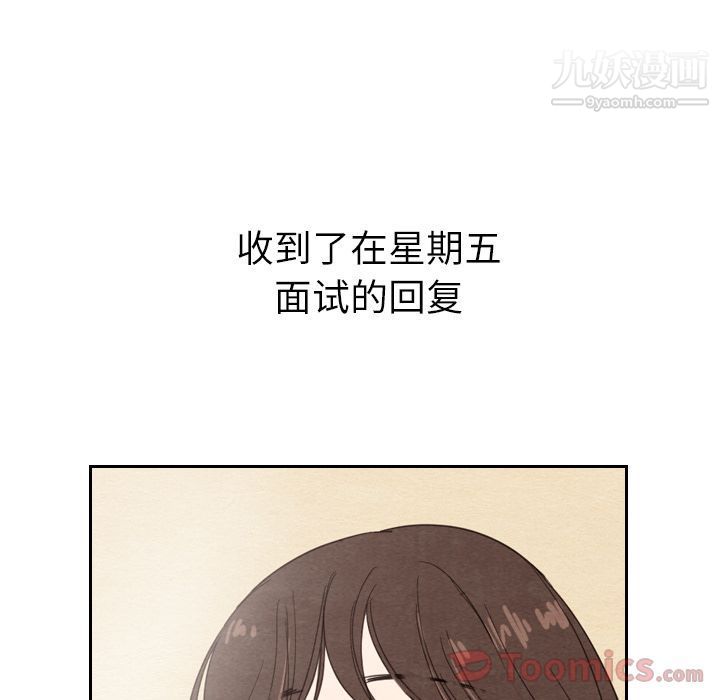 泰珠小姐的完美婚姻生活第23话