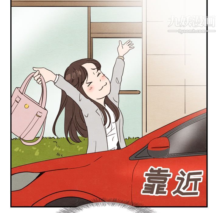泰珠小姐的完美婚姻生活第23话