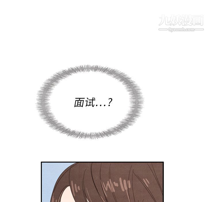 泰珠小姐的完美婚姻生活第23话