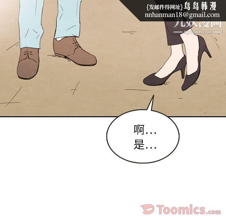 泰珠小姐的完美婚姻生活第23话