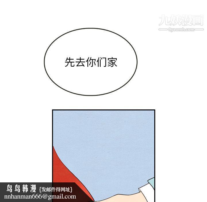 泰珠小姐的完美婚姻生活第23话