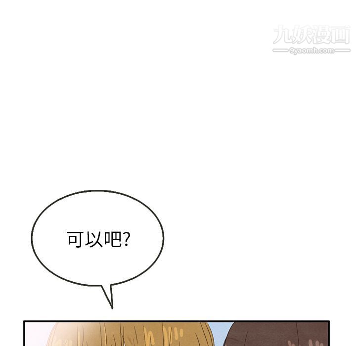 泰珠小姐的完美婚姻生活第23话