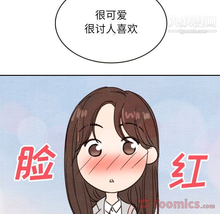 泰珠小姐的完美婚姻生活第23话