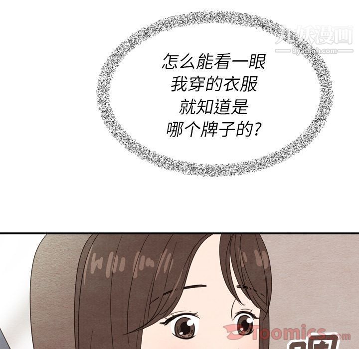 泰珠小姐的完美婚姻生活第23话