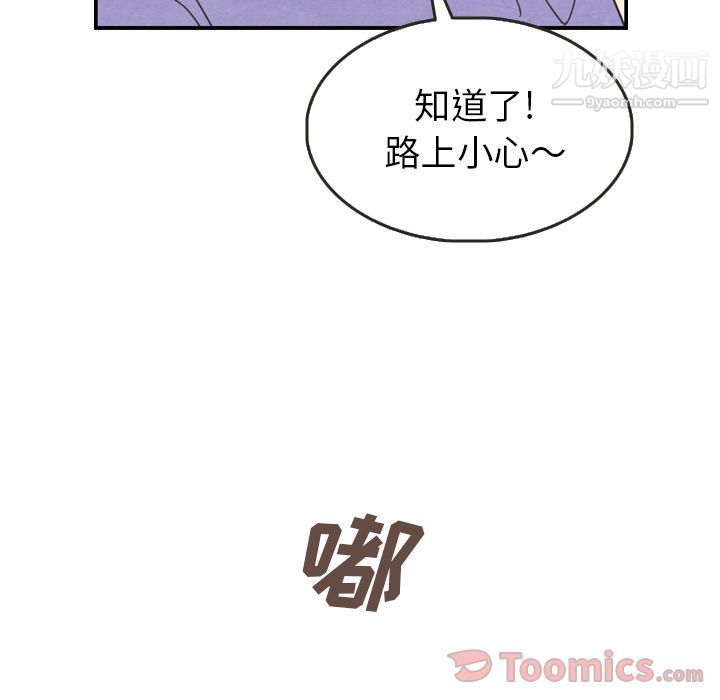 泰珠小姐的完美婚姻生活第23话