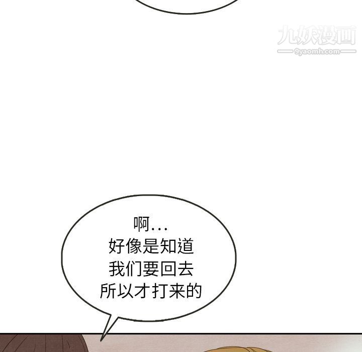 泰珠小姐的完美婚姻生活第23话