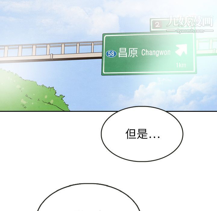 泰珠小姐的完美婚姻生活第23话